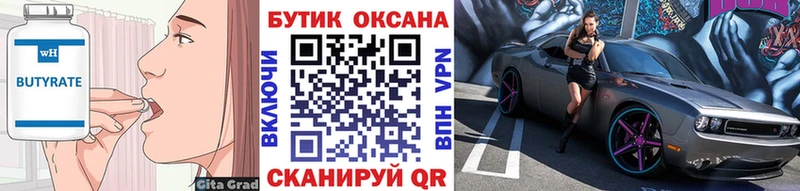 Бутират GHB Артём