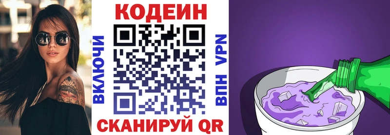 kraken зеркало  Артём  Кодеиновый сироп Lean напиток Lean (лин) 