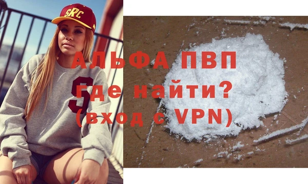 ALPHA PVP Абинск