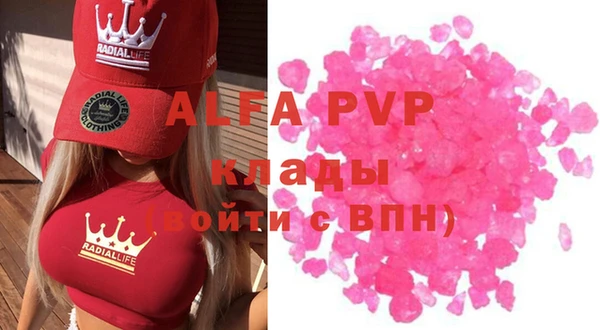 ALPHA PVP Абинск